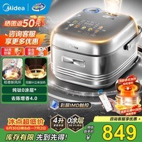 美的（Midea）电饭煲家用3-4-5人纯钛0涂层低压电饭锅4升无涂层花瓣IH不锈钢智能多功能 【花瓣IH加热】纯钛0涂层（支持鸿蒙智联） 4L