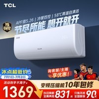 TCL空调小白大1匹新一级能效变频壁挂式冷暖挂机 外机单排纯铜管 KFRd-26GW/D-XB11Bp(B1)