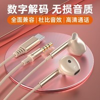 可芝（KERZY）有线耳机Type c半入耳式HIFI音效双音驱动立体环绕360°全景重低音防水防尘线控带麦降噪通话 KE07CYE米黄色 通用型有线耳机Type c