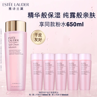 雅诗兰黛爽肤水400ml粉水化妆水补水护肤品套装化妆品礼盒生日礼物送女友