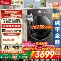 小天鹅（LittleSwan）小乌梅3.0 滚筒洗衣机全自动家电补贴 10/12公斤水魔方 洗脱/洗烘带烘干一体机 纯平全嵌 以旧换新 【12KG 滚筒洗烘 28MAX】小乌梅3.0高奢版