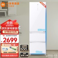 小米（MI）米家冰箱513升巨能装Pro十字四门大容量双系统双循环60cm风冷双变频 国家补贴BCD-513WTMSA 513升十字四门/双系统双循环