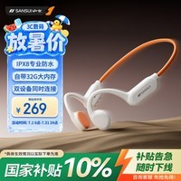 山水(SANSUI)W156 Pro【游泳级防水丨32G内存】骨传导蓝牙耳机ipx8级防水 无线运动跑步不入耳骑行适用于苹果白