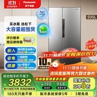 松下（Panasonic）【焕新补贴】大白鲸超薄505L冰箱大容量嵌入式对开门风冷无霜家用电冰箱 一级能效自由制冰
 钛灰银 NR-EB51SPA-S