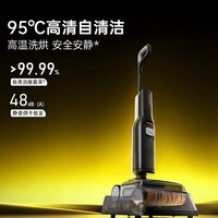 石头(roborock)【价保双11】A30CE洗地机【 25KPa大吸力 95℃除菌】 0缠毛 抗菌净味 自动清洗吸拖一体洗地机 【0缠净味】A30CE增强版