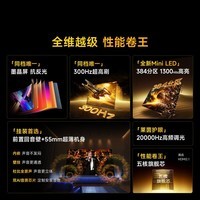 Vidda发现X Mini 85英寸海信电视 墨晶屏 300Hz超高刷 前置回音壁 超薄平板电视机85VX3S 85英寸 85英寸 咨询领底价+标配超薄挂架