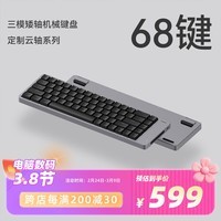 洛斐（Lofree）小顺FLOW2矮轴68键机械键盘铝坨坨无线蓝牙笔记本办公 深空云脉