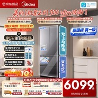 美的【机皇2.0】550Ultra玻璃面板法式多门嵌入冰箱双系统新国标一级制冰2026新款MR-550WUFJDIGZE灰