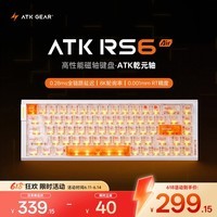 ATKRS6Air磁轴键盘 RT客制化电竞游戏机械键盘有线无畏契约68键 RS6Air 白色乾元轴