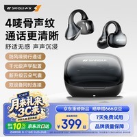 山水(SANSUI)W163【高清通话丨防风噪】VPU骨声纹蓝牙耳机耳夹式无线开放式骨传导概念不入耳通话降噪运动 黑