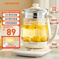 九阳（Joyoung）有钛0涂层养生壶迷你玻璃花茶壶煮茶器0胶水保温一体全自动恒温热水壶冲奶电热烧水壶1.5L 1566BQ