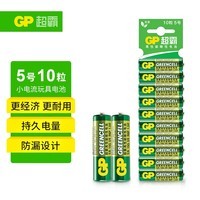 超霸(GP)5号电池10粒五号碳性干电池适用于耳温枪/血氧仪/血压计/血糖仪/鼠标等5号/AA/ 商超同款