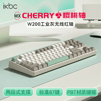 ikbcW200无线键盘键盘87键 机械键盘键盘办公打字手感好樱桃键盘键盘电竞游戏  工业灰红轴