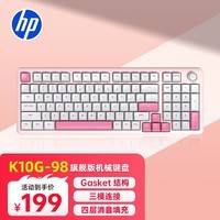 惠普(HP)K10G-98客制化机械键盘 电竞游戏蓝牙无线三模键盘 98配列带旋钮 全键热插拔