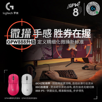 罗技(G)GPW3 狗屁王三代无线游戏鼠标 专业电竞手型 60g轻量 黑 CS2/瓦洛兰特/ LOL 升级8KHz 88G 888IPS