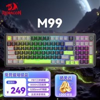 红龙(REDRAGON)M99有线磁轴机械键盘 8K回报率 RT键盘 可调节键程 RGB背光 98键电竞游戏键盘 黑灰绿-磁珀轴