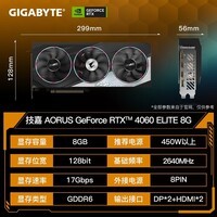 技嘉（GIGABYTE） RTX4060猎鹰/魔鹰/雪鹰 独立显卡OC 8G电竞游戏电脑设计绘图 黑神话悟空 4060 小雕AORUS E 8G