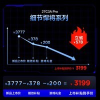 TCL 27英寸 C3A Pro 4K 165Hz FHD 320Hz QD-Mini LED 2304万象分区 XDR 2200nits 电竞显示器