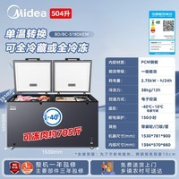 美的(Midea)519冰柜家用大容量-40℃超低温冷柜冷藏冷冻两用单温柜500升以上卧式冰箱BD/BC-519DKEM国家补贴