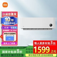 小米【本地仓速发】1.5匹空调新一级能效双排蒸发器35GW-PG15/A1A1整机十年质保以旧换新静音节能 大1.5匹 速冷静 双排