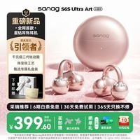 SANAG塞那S6S Ultra 小星环蓝牙耳机耳夹式气骨传导概念开放式不入耳运动跑步挂耳式超长续航礼物送女生