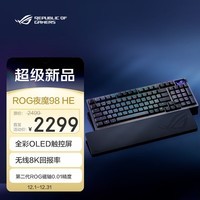 ROG夜魔98 HE 磁轴键盘 无线游戏键盘OLED彩屏无线8K回报率 RT0.01电竞键盘无畏契约打瓦 PBT版 黑色