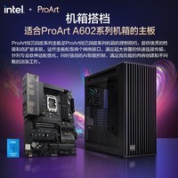 华硕(ASUS)创梦 60 PA602胡桃木艺版机箱 强力散热/红外灰尘检测/免工具拆装/电源按键锁/PWM一键设置