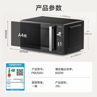 美的(Midea)变频微波炉 双旋便捷操作 五档火力速热 360°转盘加热 20L精巧容量 微碳系列PM20A1