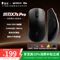 雷神(ThundeRobot)无线电竞游戏鼠标 双模8K办公竞技轻量化右手人体工学 炽刃X7s Pro 黑色