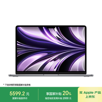 Apple/苹果AI笔记本/2022MacBookAir13.6英寸M2(8+10核)16G 256G 深空灰笔记本电脑