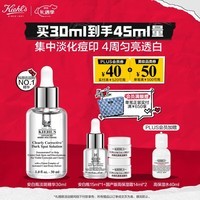 科颜氏（Kiehl\'s）安白瓶淡斑精华液30ml美白紧致VC护肤品礼盒七夕情人节礼物
