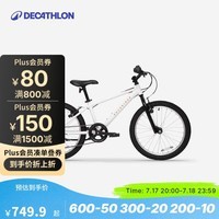 迪卡侬自行车EXPL120青少年山地车6速20寸学生通勤单车自行车-4810987