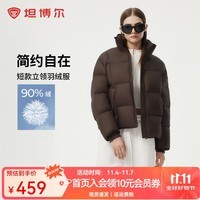 坦博尔2025新款面包立领羽绒服女短款休闲时尚百搭外套TBF530378Z 暖橙咖啡 M
