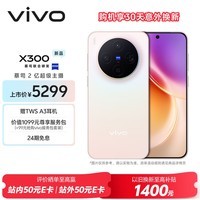 vivo X300 16GB+512GB 幸运彩 蔡司2亿超级主摄 蔡司APO超级长焦 5年持久流畅OriginOS 6 拍照 AI手机