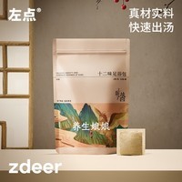 左点养生娘娘泡脚包草本艾草泡脚药包足浴包红花老姜泡脚粉足浴粉 6g*30包*4袋(可泡120次)