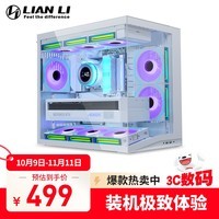 LIANLI联力包豪斯O11D MINI V2海景房机箱 白色 标准版 /支持ATX电源/支持360水冷/散热优化	
