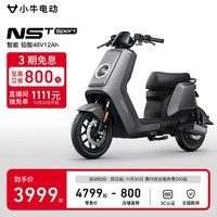 小牛电动NST Sport 电动自行车铅酸电池 电瓶通勤成人代步自行车 到店自提