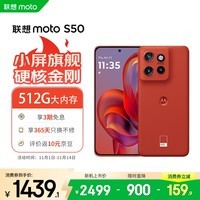 摩托罗拉 联想moto S50 1.5K旗舰级小直屏 索尼全场景三摄 无线充电 应用六开 5GAI手机 12+512GB 好柿橙