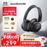声阔（SoundCore）【京东独家】Q30蓝牙耳机头戴式主动降噪无线金标音质电竞游戏运动隔音适用苹果华为小米手机黑色