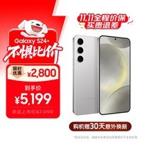 三星【价保11.11】Samsung Galaxy S24+ AI手机 第三代骁龙8 拍照手机 12GB+512GB 雅岩灰 国家补贴