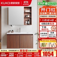 顾家家居中古风浴室柜陶瓷一体盆洗手洗脸盆柜组合洗漱台卫浴柜G-06955 80cm|标准镜柜|美妆储物