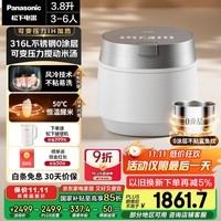 松下（Panasonic）【国家补贴】饭光光PRO电饭煲0涂层家用无涂层电饭锅4-5人可变压力不锈钢IH煮饭3.8升SR-HXS151-W