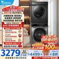 小天鹅(LittleSwan)洗烘套装10公斤AI懒人智投滚筒洗衣机全自动家用滚筒+热泵洗烘一体机组合以旧换新国家补贴616+02