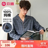 芬腾 睡衣男男士纯棉开衫经典复古格子长袖长裤家居服套装 灰兰格 M