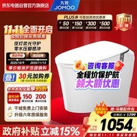 九牧（JOMOO）轻智能马桶一体机全自动冲水恒温座圈虹吸坐便器SQ6442-SA-CJM305