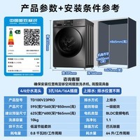 小天鹅（LittleSwan）10公斤滚筒洗衣机全自动1大容量变频 1.1洗净比家用除螨除菌 以旧换新  1.1高洗净比+智能烘干升级TD100V23PRO