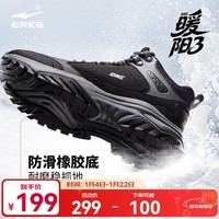 鸿星尔克暖阳3加绒休闲鞋冬季新款男鞋户外棉鞋防滑保暖加厚雪地靴运动鞋 正黑/碳灰 42