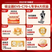 苏泊尔(SUPOR)吸尘器家用大吸力无线手持绿光吸尘机大功率轻量办公室汽车车载用桌面地毯吸头发猫狗宠物毛发小型 EVS-C70-L【咨询客服更优惠】