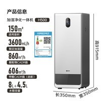 352H500【增程式】无雾加湿器空气净化器加湿净化一体机家用客厅除甲醛过敏原病毒母婴认证