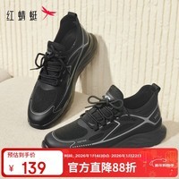 红蜻蜓男鞋春夏透气休闲跑步网面鞋男士运动鞋男板鞋WTA24111黑色42